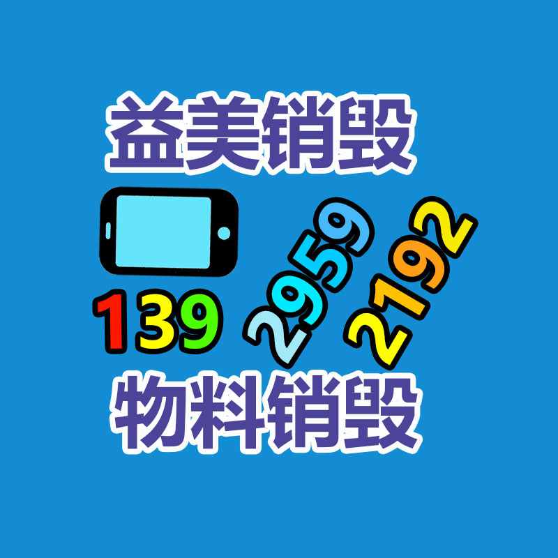 過(guò)期餅干食品銷毀