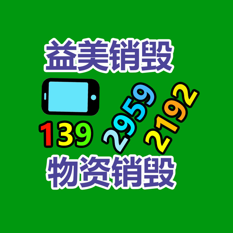 過(guò)期食品回收